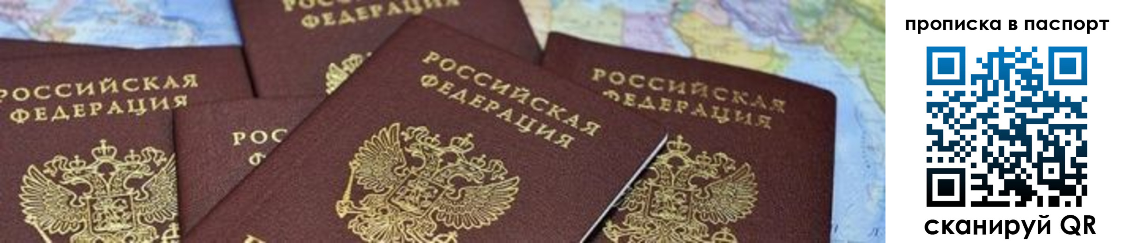 прописка в квартире в Камызяке