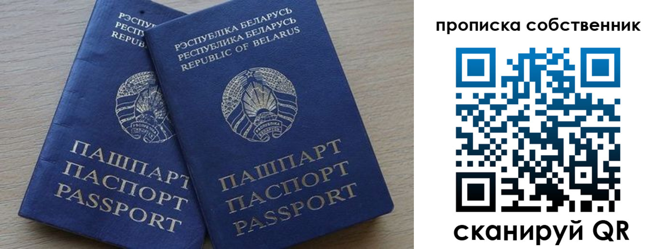 прописка ребенка в Камызяке