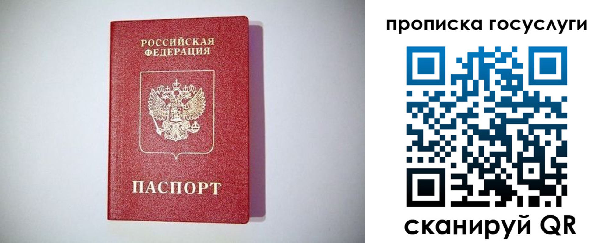 временная регистрация госуслуги в Камызяке