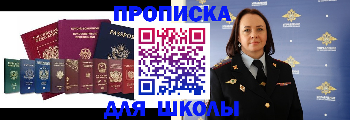 временная регистрация надежно в Камызяке