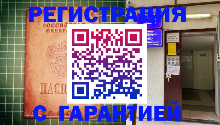 временная регистрация поиск в Камызяке