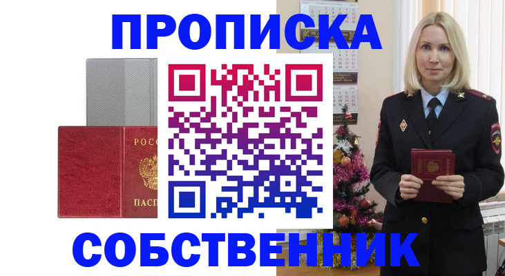 где прописаться в Камызяке